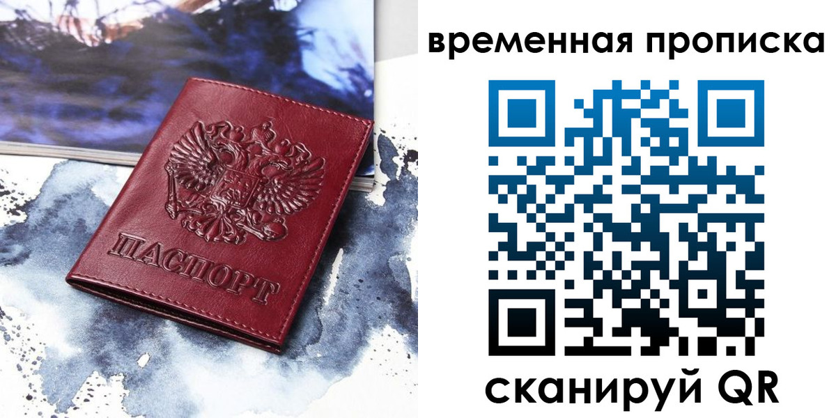 пропишу в квартире в Сорске