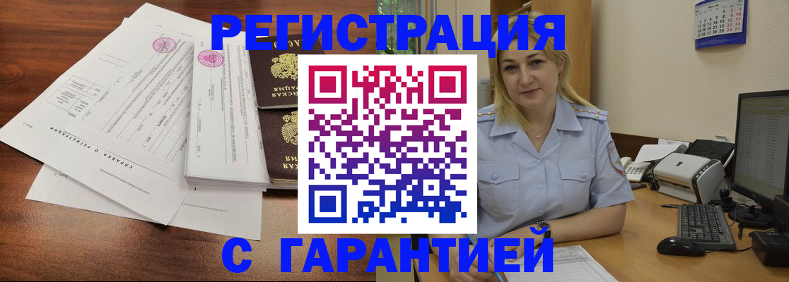 регистрация в Сорске