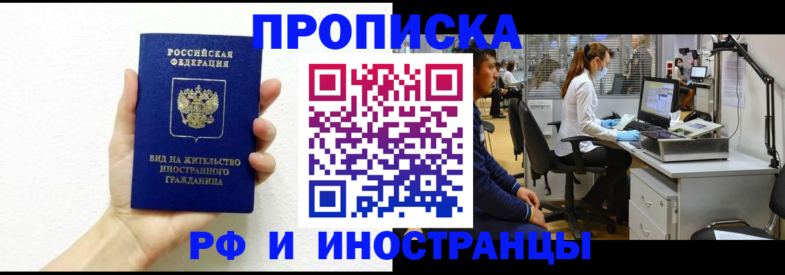 прописка для школы в Сорске