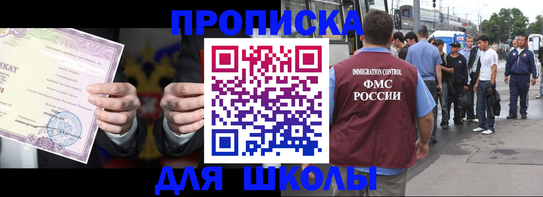 регистрация для дет. сада в Сорске