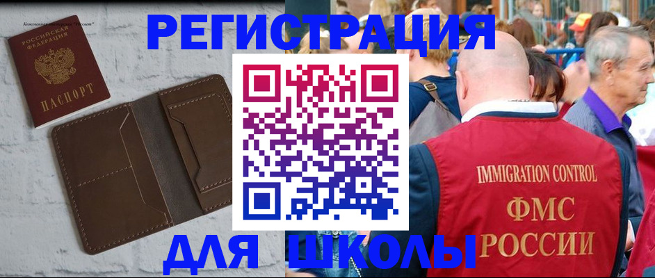 прописка от собственника в Сорске
